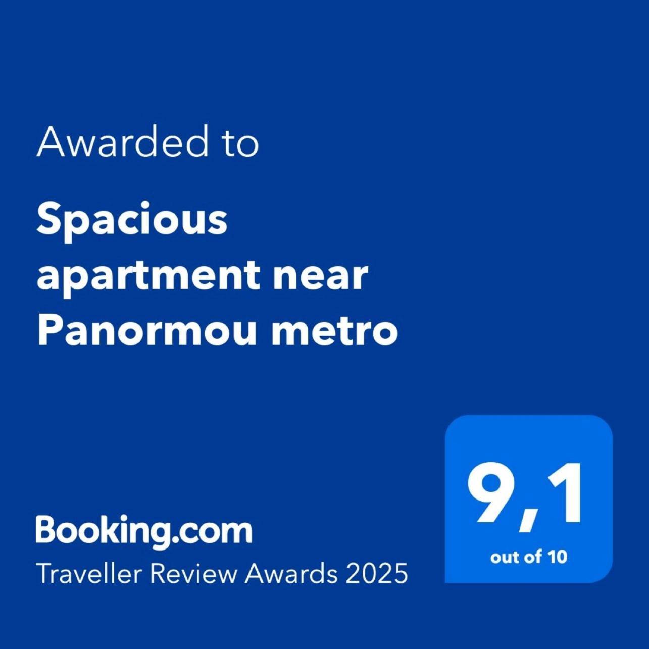 Spacious Apartment Near Panormou Metro Афины Экстерьер фото